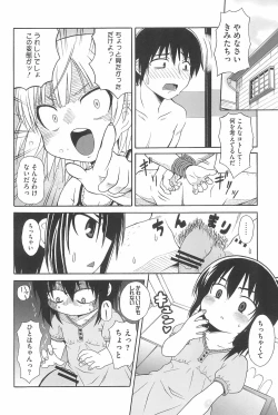 Page 110 of Marui Ero Girls