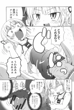 Page 113 of Marui Ero Girls