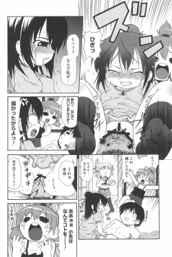 Page 116 of Marui Ero Girls