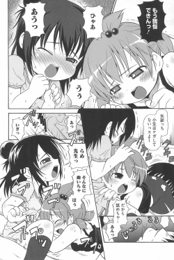 Page 118 of Marui Ero Girls