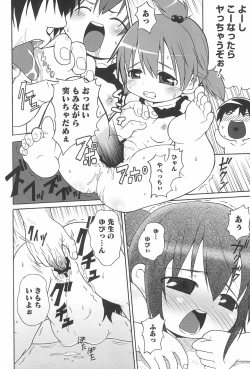 Page 122 of Marui Ero Girls