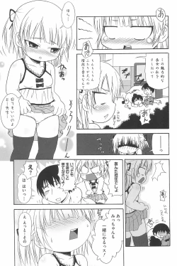 Page 123 of Marui Ero Girls