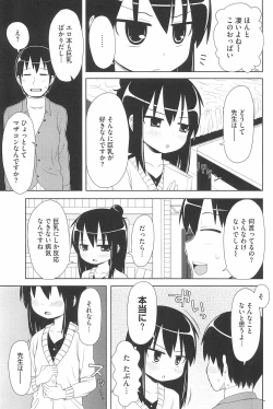 Page 131 of Marui Ero Girls