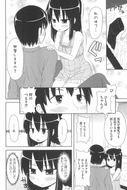 Page 132 of Marui Ero Girls