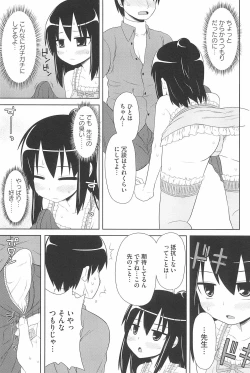 Page 133 of Marui Ero Girls