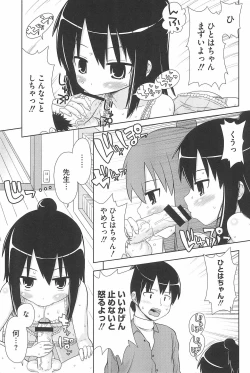 Page 135 of Marui Ero Girls