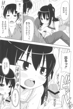 Page 137 of Marui Ero Girls
