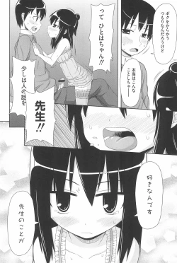 Page 138 of Marui Ero Girls