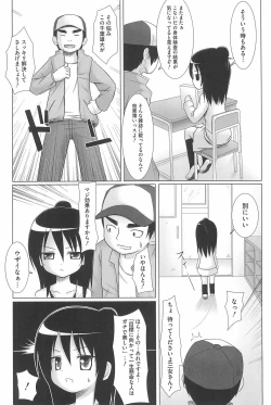 Page 150 of Marui Ero Girls