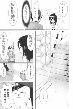 Page 151 of Marui Ero Girls