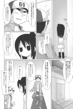 Page 152 of Marui Ero Girls