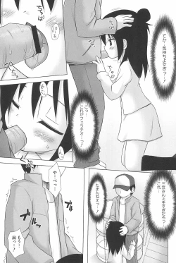 Page 155 of Marui Ero Girls