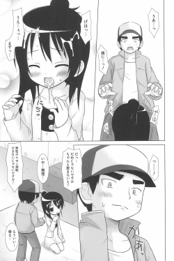 Page 157 of Marui Ero Girls