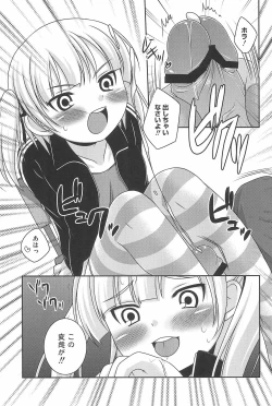Page 15 of Marui Ero Girls
