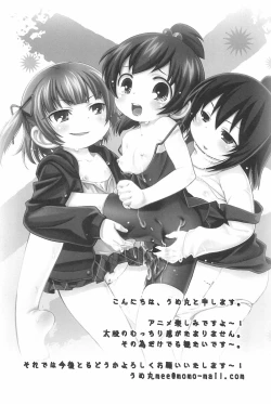 Page 179 of Marui Ero Girls