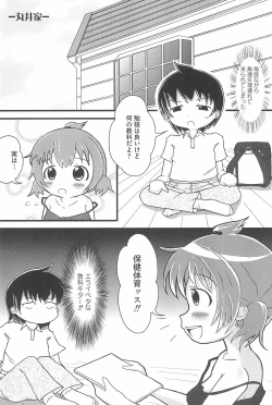 Page 24 of Marui Ero Girls