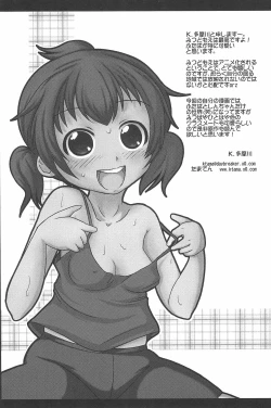 Page 31 of Marui Ero Girls