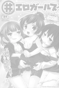 Page 3 of Marui Ero Girls