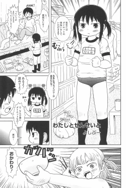 Page 49 of Marui Ero Girls