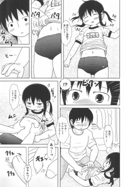 Page 53 of Marui Ero Girls