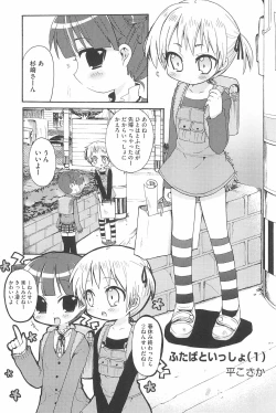 Page 71 of Marui Ero Girls