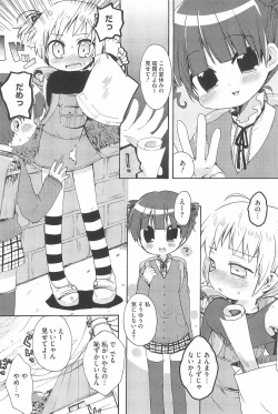 Page 72 of Marui Ero Girls