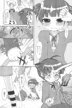 Page 74 of Marui Ero Girls