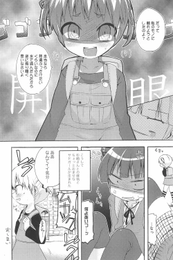 Page 75 of Marui Ero Girls