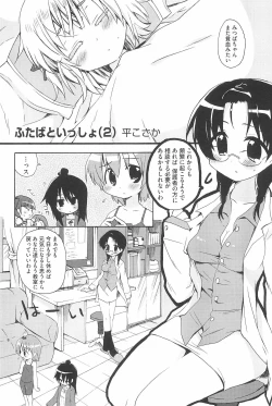 Page 77 of Marui Ero Girls