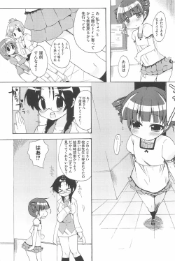 Page 79 of Marui Ero Girls