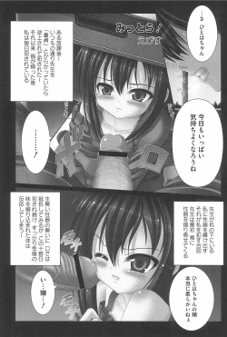 Page 7 of Marui Ero Girls