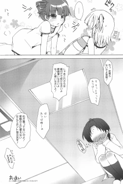 Page 95 of Marui Ero Girls