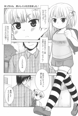 Page 96 of Marui Ero Girls