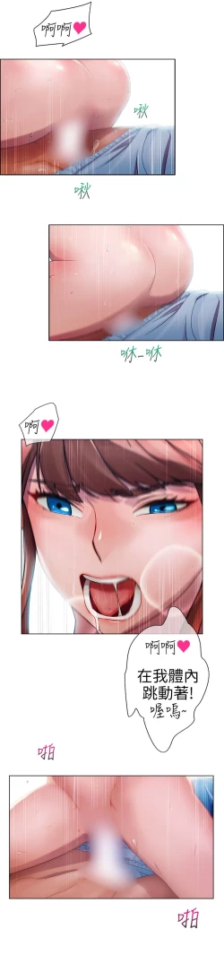 Page 10 of Lady Garden Ch.1