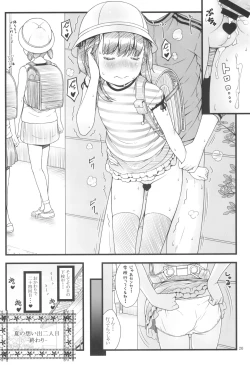 Page 20 of Natsuiro Trilogy