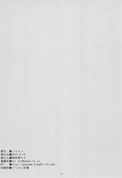 Page 22 of Natsuiro Trilogy