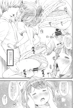 Page 7 of Natsuiro Trilogy