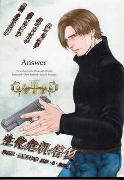 Download Answer | 答复