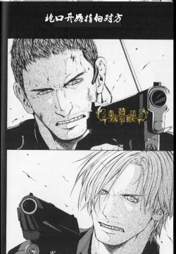 Page 19 of 生化危机：终结