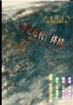 Page 22 of 生化危机：终结