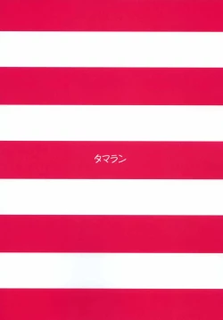 Page 28 of Shimakaze-chan no Zangyou