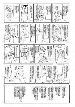 Page 24 of Karakuchi Patchouli-sama