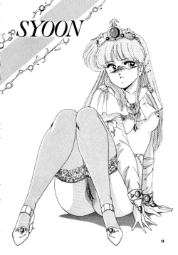 Page 15 of Soft Ballet