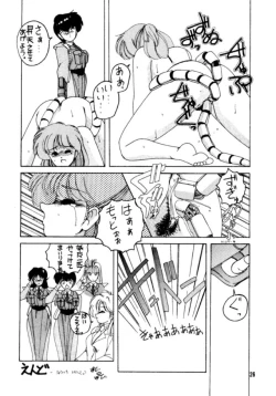 Page 27 of Soft Ballet