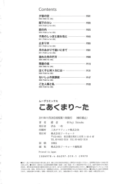 Page 184 of Koakumalita | Little demon lolita