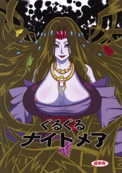 Page 1 of Guru Guru Nightmare