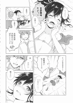Page 25 of Kimi Dake no Ponytail