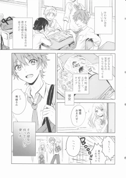 Page 4 of Kimi Dake no Ponytail