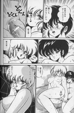 Page 103 of Dokkin Minako Sensei 1986 Complete Edition - Oshiete Minako Sensei
