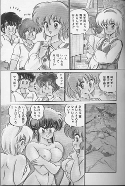 Page 106 of Dokkin Minako Sensei 1986 Complete Edition - Oshiete Minako Sensei
